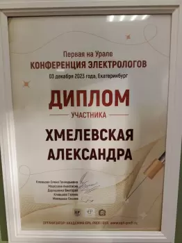 Сертификат отделения Горького 21