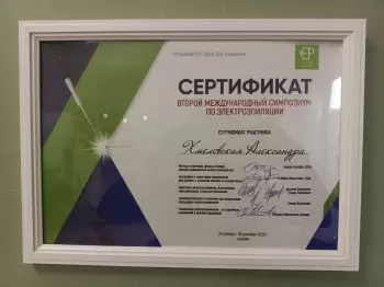 Сертификат отделения Горького 21
