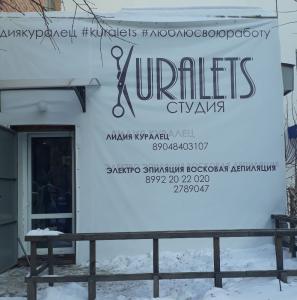 Фотография Студия Kuralets 2