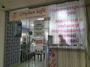 Фотография Sofit 4