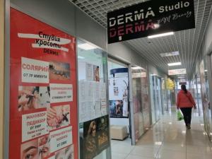 Фотография Студия красоты Derma 1