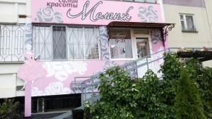 Фотография Меланж 5