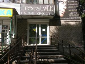 Фотография Freestyle 1