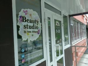 Фотография Beauty studio 1