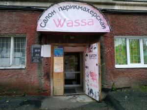 Фотография Салон Wassa 2