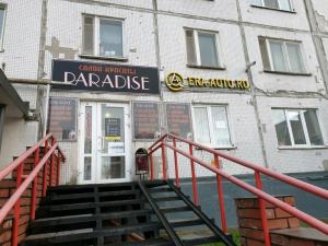 Фотография Салон Paradise 0