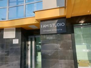 Фотография I am Studio 0