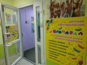 Фотография Карнавал 0