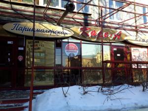 Фотография Каре 1