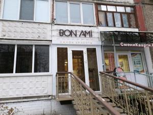 Фотография Bon Ami 0