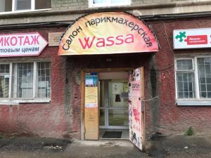 Фотография Салон Wassa 3