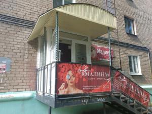 Фотография Салон красоты Малина 2