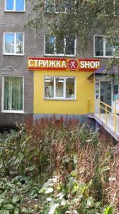 Фотография Стрижка Shop 0