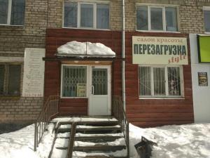 Фотография Перезагрузка Style 5
