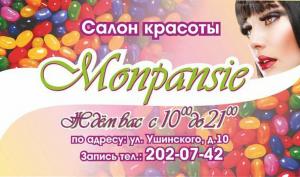 Фотография Monpansie 2