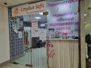 Фотография Sofit 3