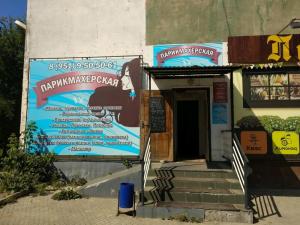 Фотография Парикмахерская 5