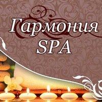 Фотография Гармония SPA 3