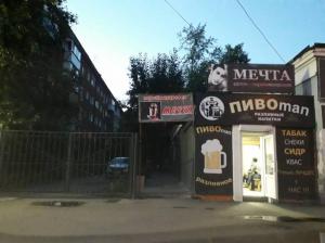 Фотография Мечта 0