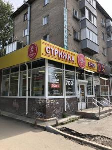 Фотография Стрижка Shop 4