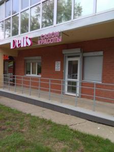 Фотография Delis 5