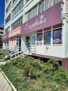 Фотография Елизавета 0