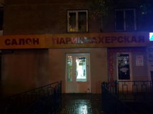 Фотография Салон красоты 3