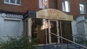 Фотография Malaco 5