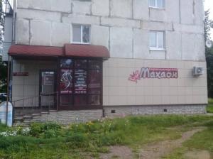Фотография Махаон 0