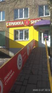 Фотография Стрижка Shop 5