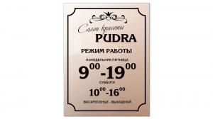 Фотография Pudra 4