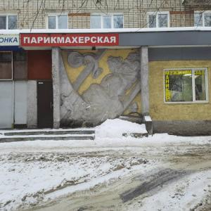 Фотография Салон-парикмахерская 2