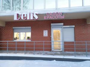 Фотография Delis 3