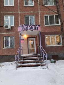 Фотография Парадиз 0