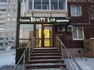 Фотография Beauty Lab 4