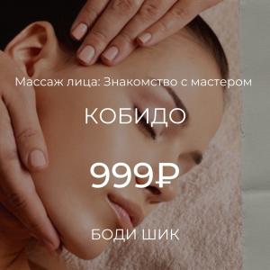 Фотография Боди Шик 5