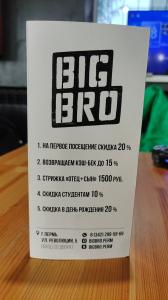 Фотография Big Bro 2