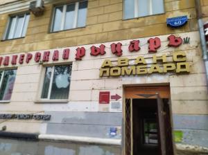Фотография Рыцарь 2