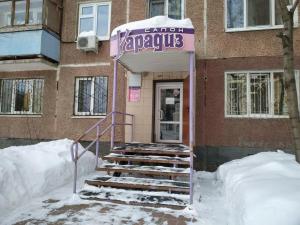 Фотография Парадиз 1