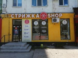 Фотография Стрижка Shop 1